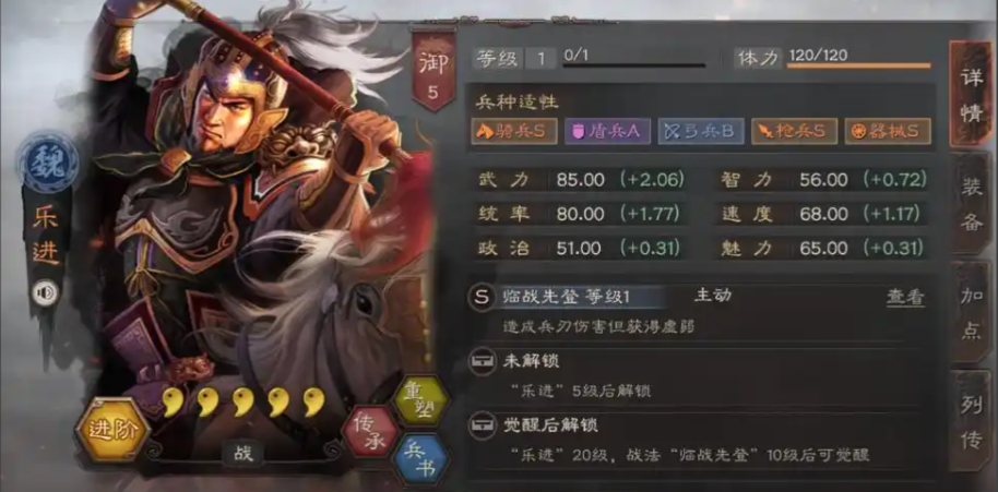 三国志战略版器械兵带什么战法