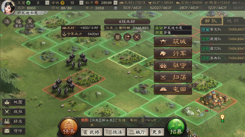 三国志战略版器械兵带什么战法