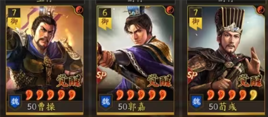 三国志战略版什么队打架厉害