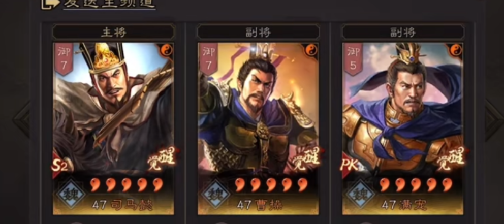 三国志战略版什么队打架厉害