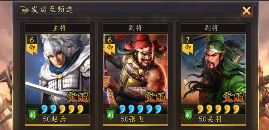 三国志战略版五虎上将用什么兵种