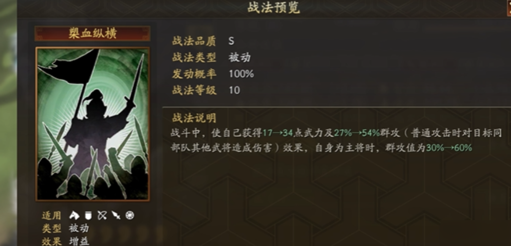 三国志战略版五虎上将用什么兵种