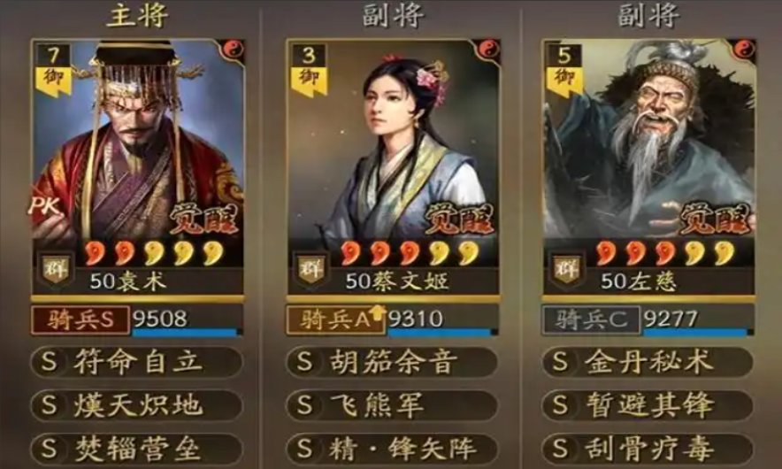 三国志战略版副将学什么战法好
