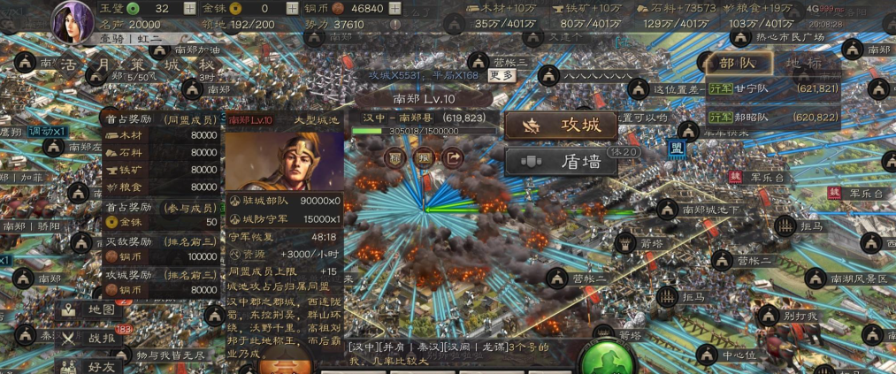 三国志战略版首次攻城给什么