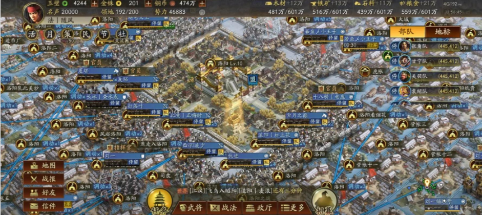 三国志战略版占领洛阳有什么