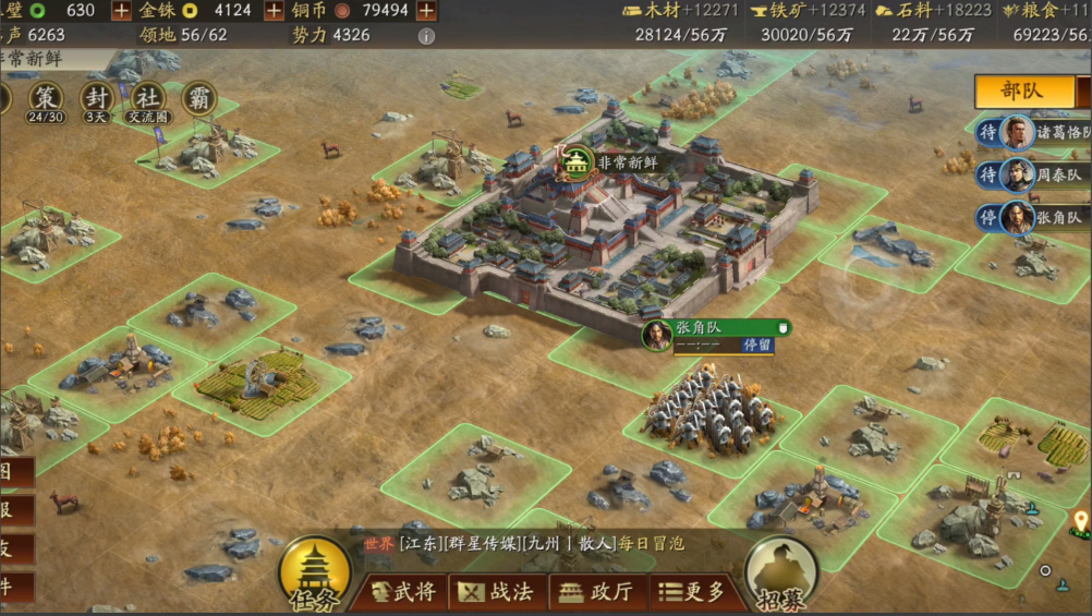 三国志战略版建城有什么用