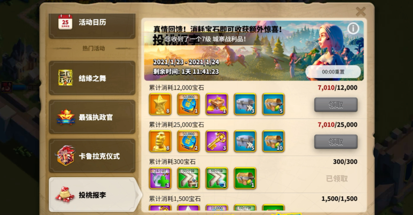 万国觉醒蓝色通用头怎么获得