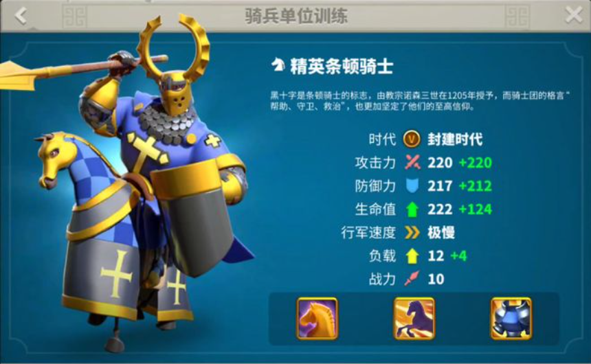 万国觉醒开局选德国中期选什么