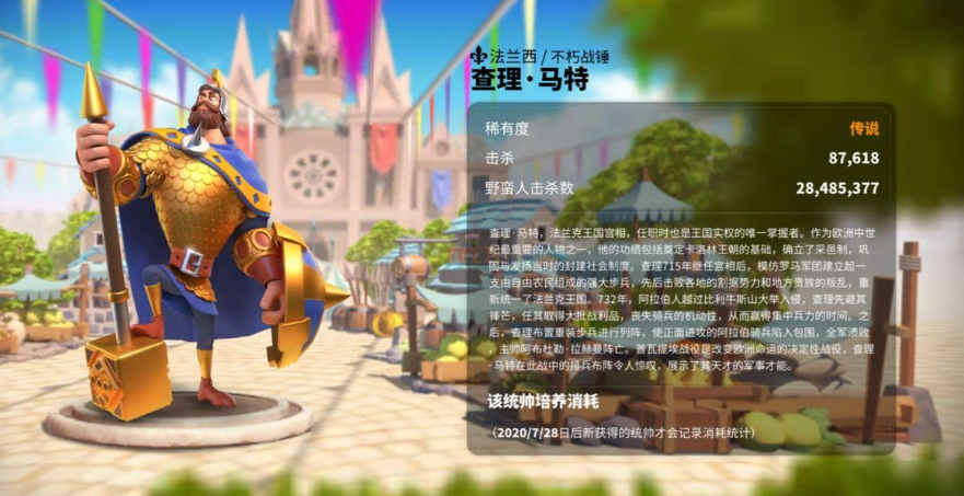 万国觉醒驻防用什么将领好