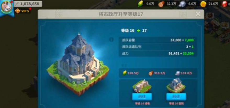 万国觉醒如何提升造兵速度