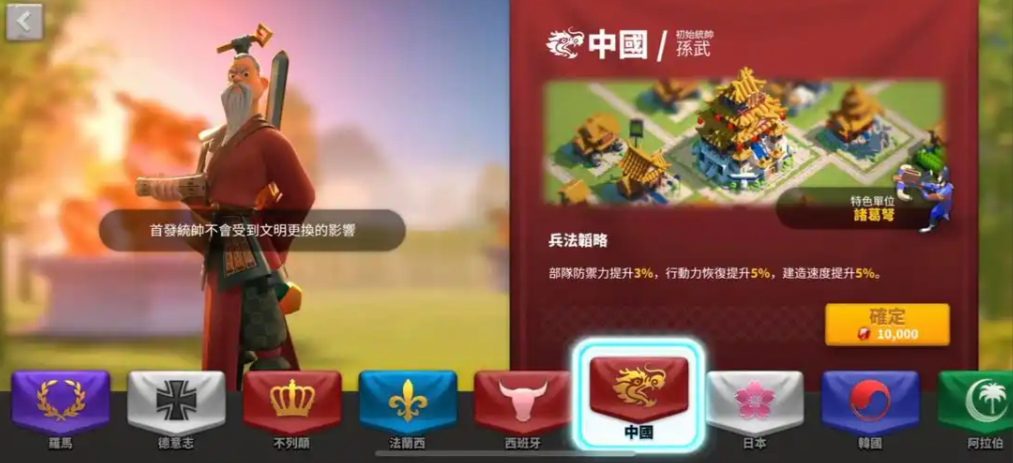 万国觉醒如何提升造兵速度