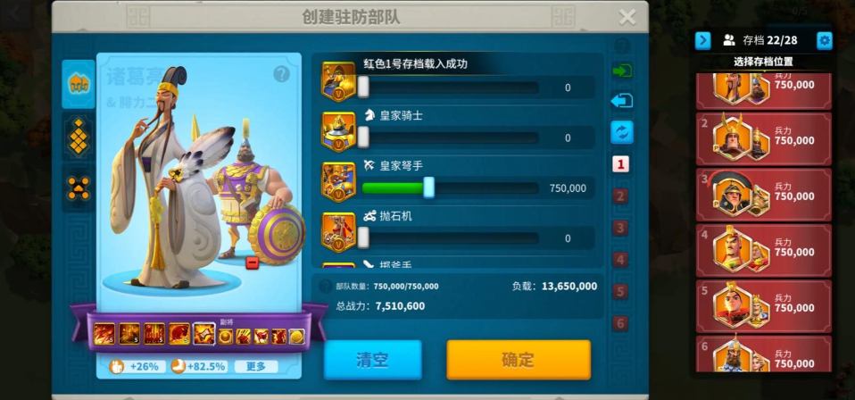 万国觉醒副将怎么更换