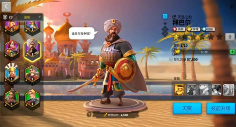 万国觉醒副将怎么更换