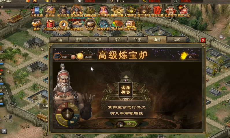 攻城掠地怎么玩