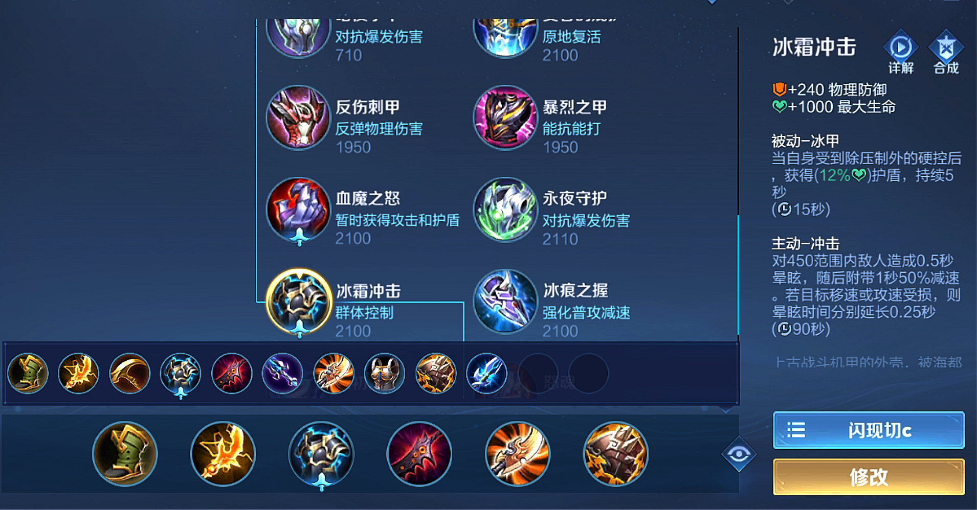 王者荣耀暗信出装出什么