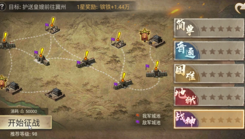 攻城掠地过五关斩六将怎么突进