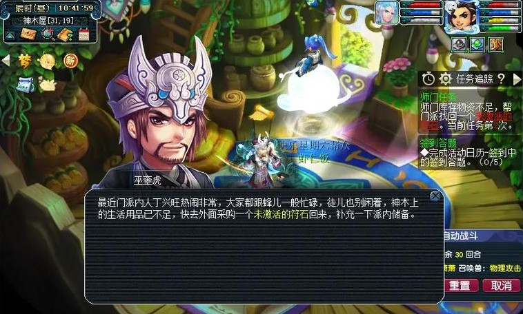 梦幻西游神兽有什么弊端 梦幻西游神兽有什么弊端