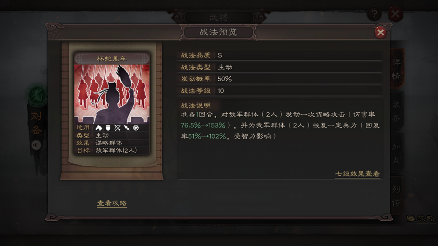 三国志战略版怎么得到诸葛亮
