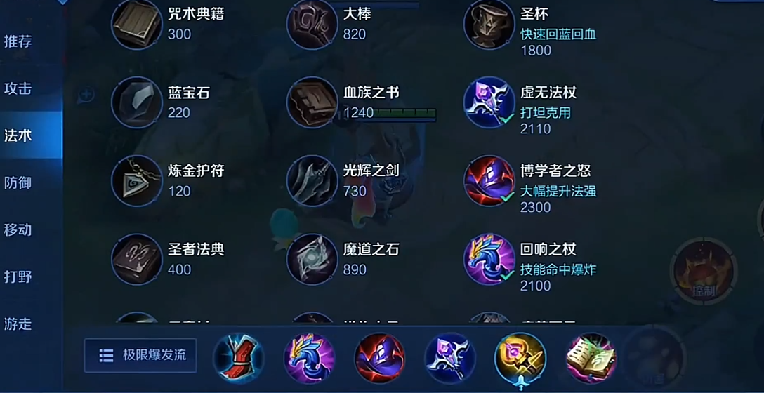 王者荣耀新赛季吕布出装怎么出