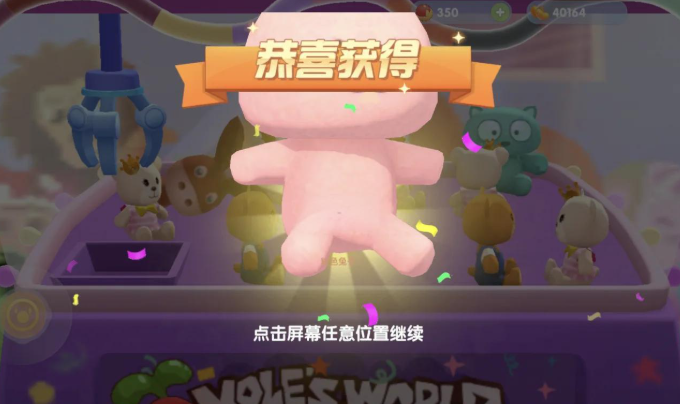 摩尔庄园抓娃娃粉兔子怎么抓