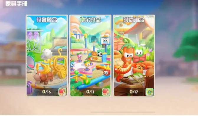 摩尔庄园轻奢臻品怎么买