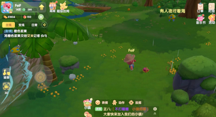 摩尔庄园摩摩蛋炒饭怎么做