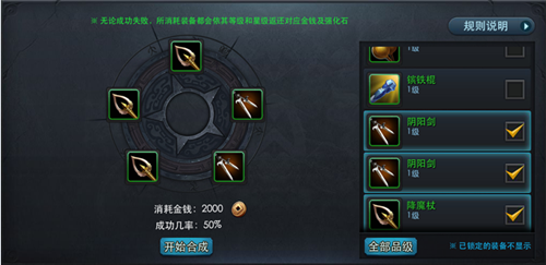 乱斗西游怎么获取装备