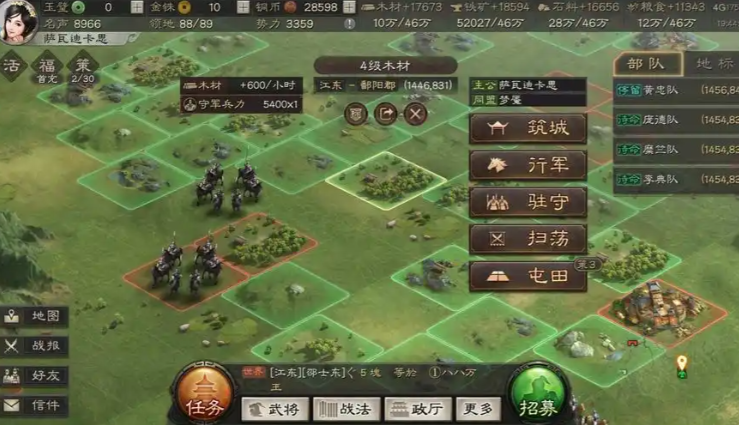 三国志战略版建国需要什么条件