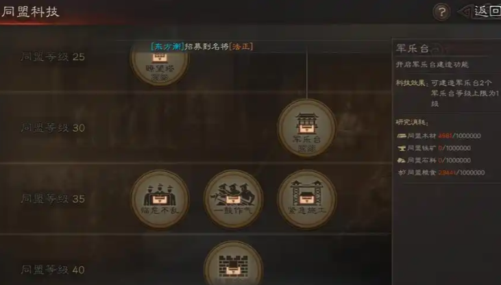 三国志战略版建国需要什么条件
