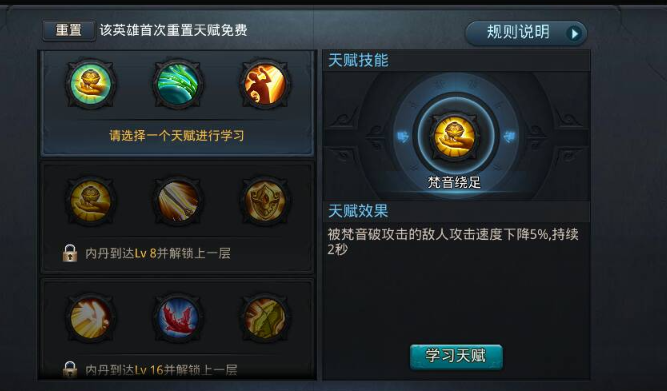 乱斗西游2地藏内丹属性怎么加
