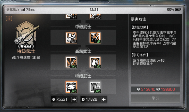 明日之后技能升级需要什么
