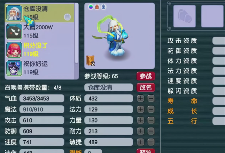梦幻西游杀归墟要什么宝宝