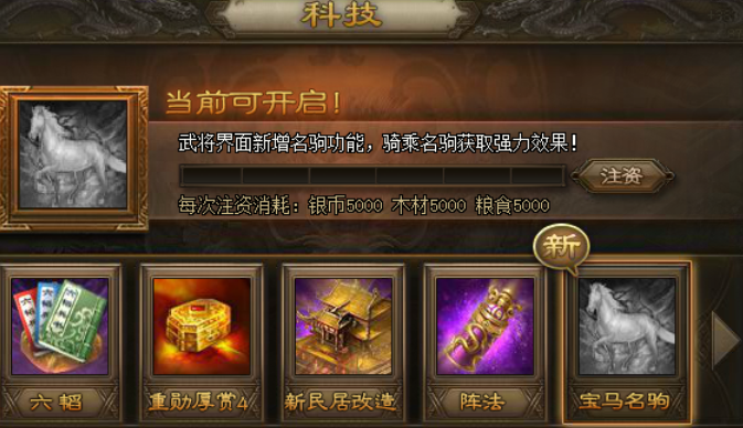 攻城掠地名驹有什么用