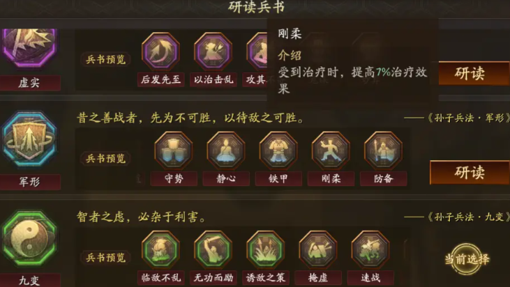 三国志战略版三个兵书要什么材料