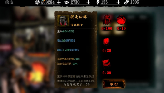 影之刃三无锋先做什么传说装备