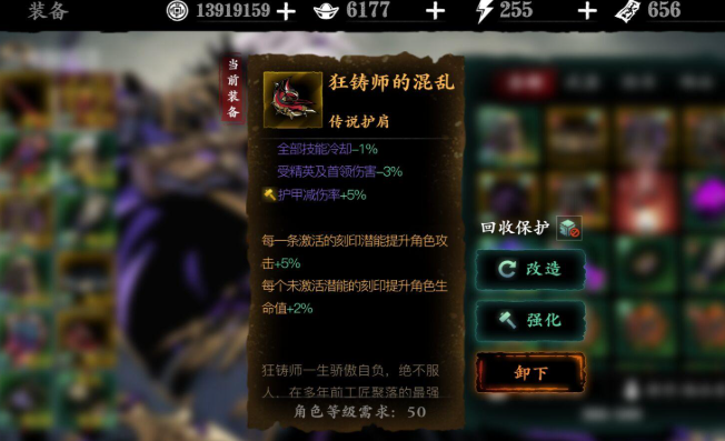 影之刃三无锋先做什么传说装备
