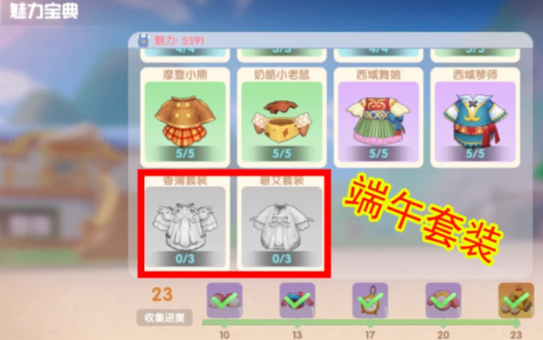 摩尔庄园轻奢臻品怎么买
