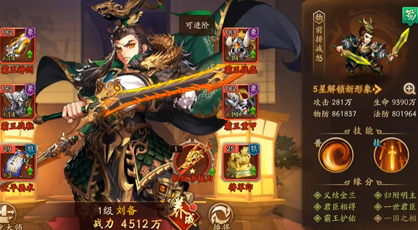 少年三国志2金武将有哪些