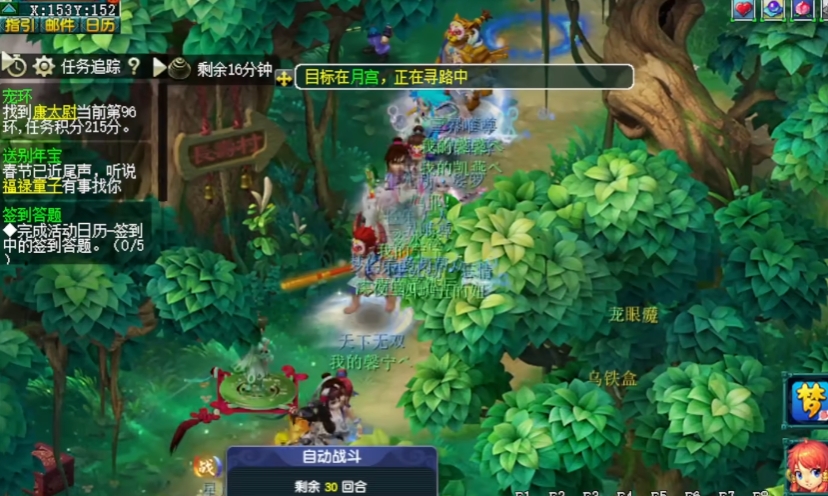 梦幻西游跑环跑什么环合适