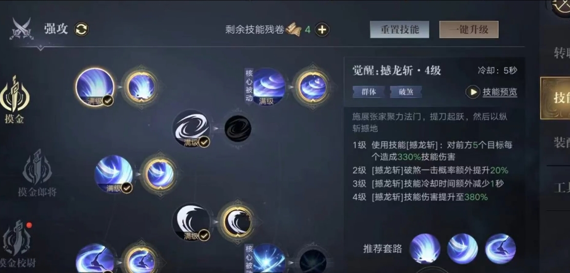 新盗墓笔记摸金转什么好