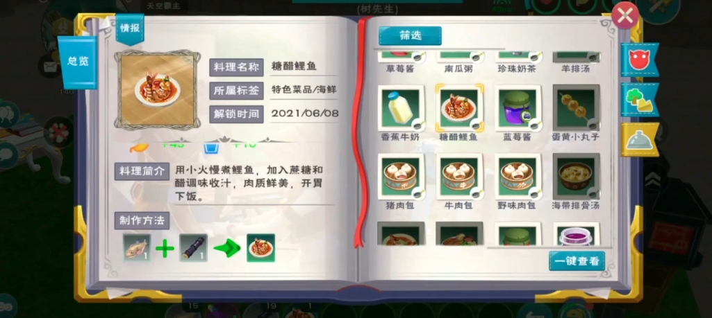创造与魔法鲶鱼可以做什么