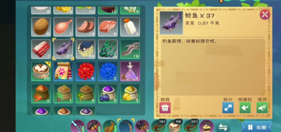 创造与魔法鲶鱼可以做什么