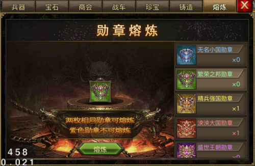 攻城掠地8级王朝怎么得