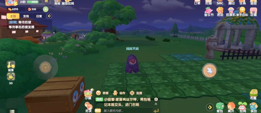 摩尔庄园里怎么制作隐身衣