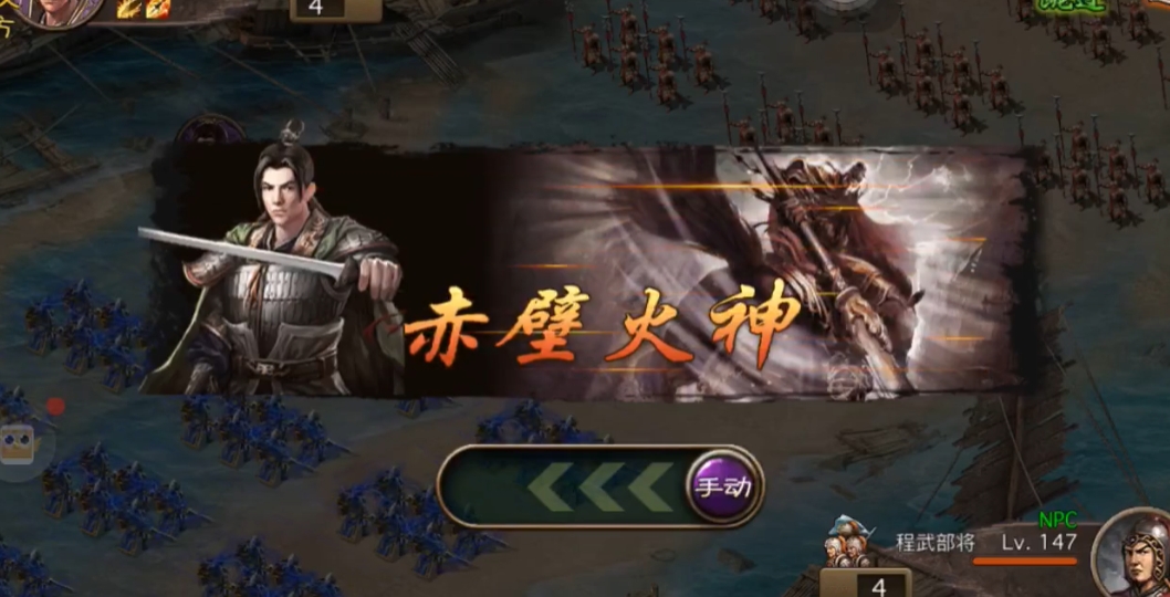 攻城掠地程武副本怎么过