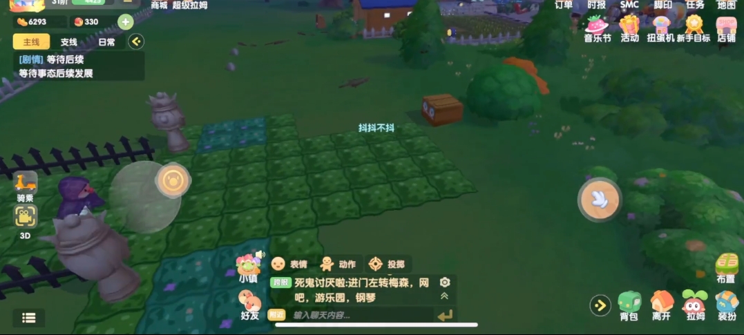 摩尔庄园里怎么制作隐身衣
