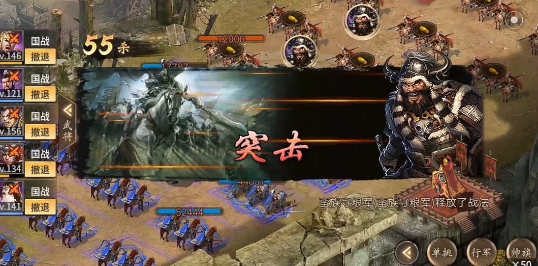 攻城掠地蛮族入侵是什么
