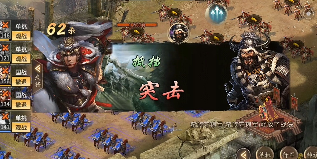 攻城掠地蛮族入侵是什么