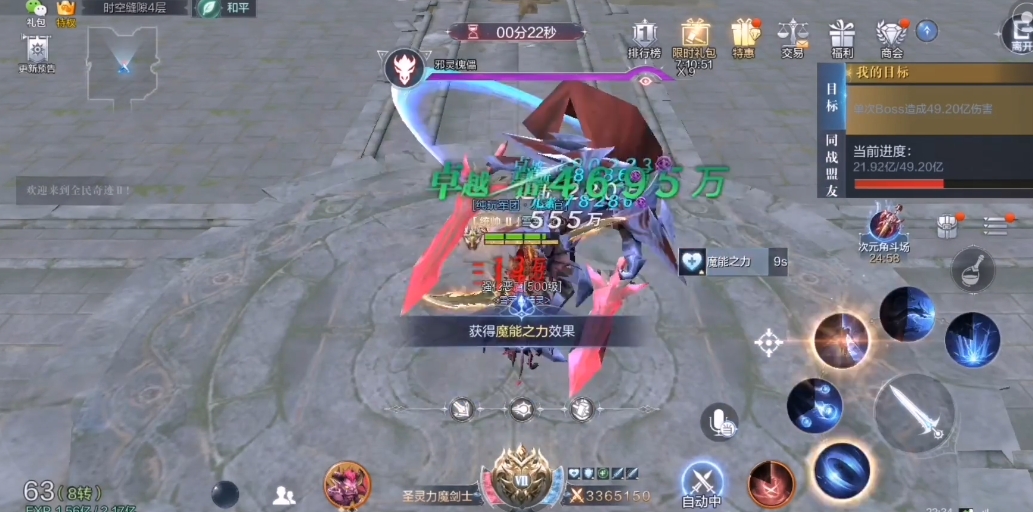 全民奇迹2力魔用什么技能