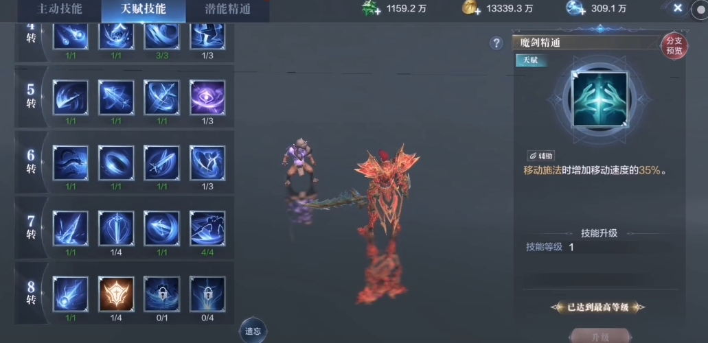 全民奇迹2力魔用什么技能